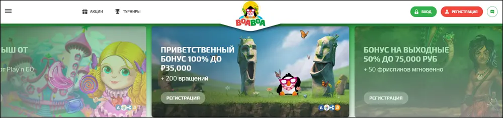 casino boaboa зеркало вход