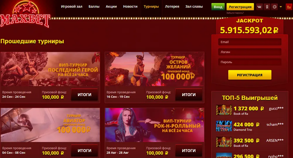 онлайн казино maxbetslots зеркало