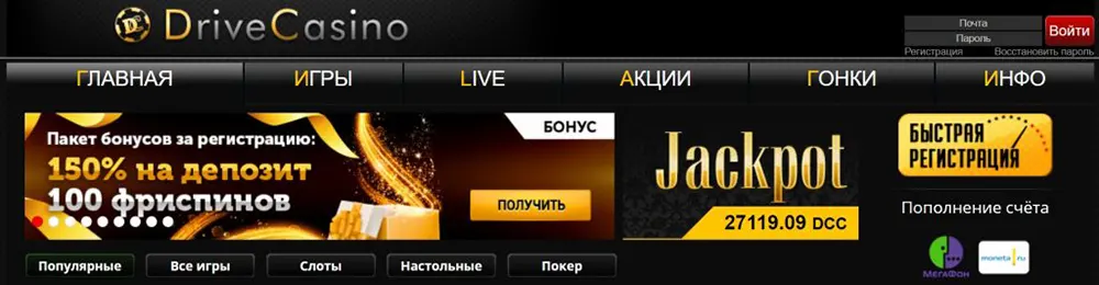 не открывается сайт drive casino