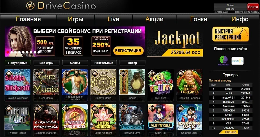 drive casino зеркало